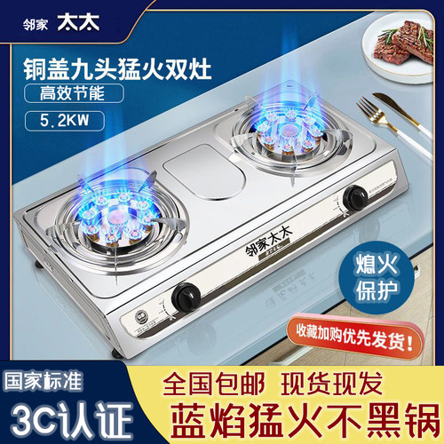 家用煤气灶双灶熄保液化气台式增压直喷猛火爆炒炉节能天然气大火
