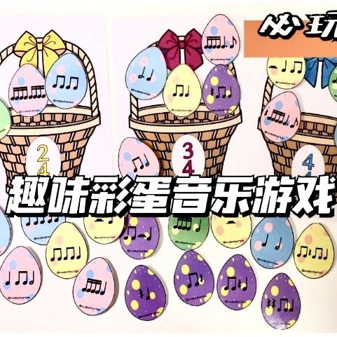 儿童音乐启蒙教具节奏拍号配对卡早教闪卡/潜能开发卡