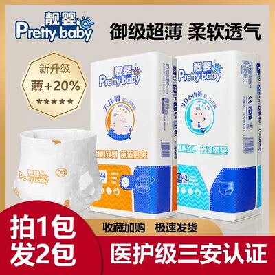 靓婴纸尿裤婴儿干爽舒适一体裤透气防侧漏拉拉裤柔软学步裤尿不湿