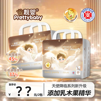 靓婴品牌天使降临系列新生儿纸尿裤泡泡腰围全包拉拉裤超薄透气款