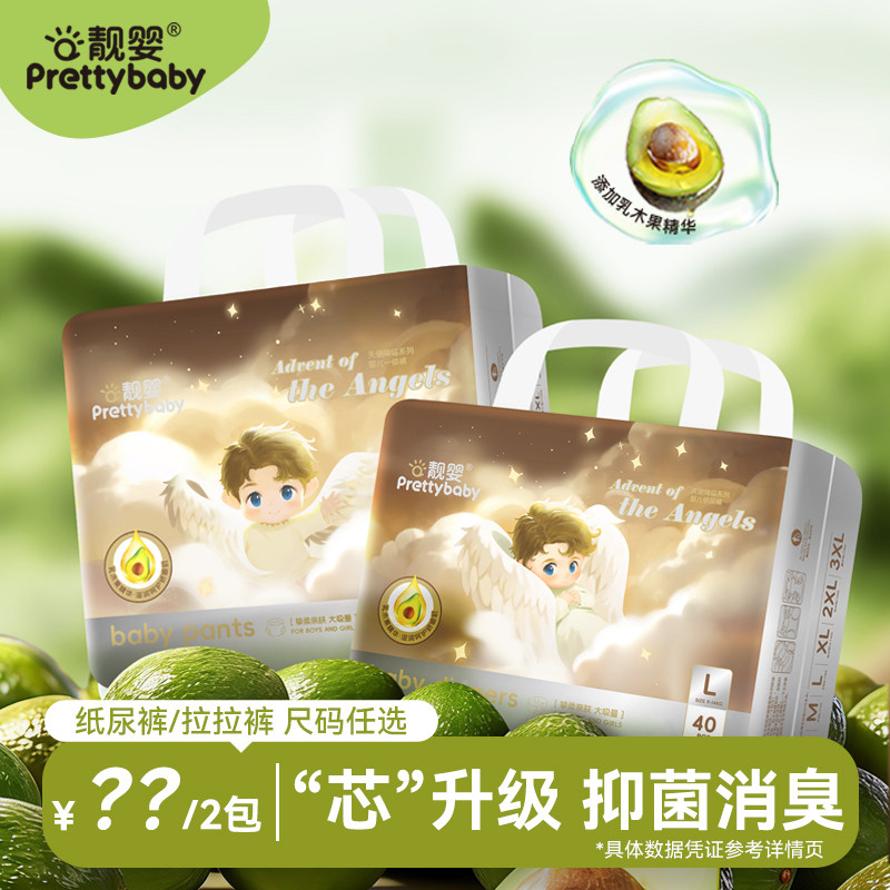 靓婴品牌天使降临系列新生儿纸尿裤泡泡腰围全包拉拉裤超薄学步裤