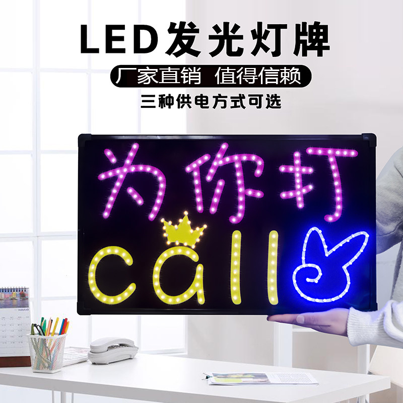 演唱会粉丝手举灯牌生日快乐led发光班级头戴求婚应援灯牌定制