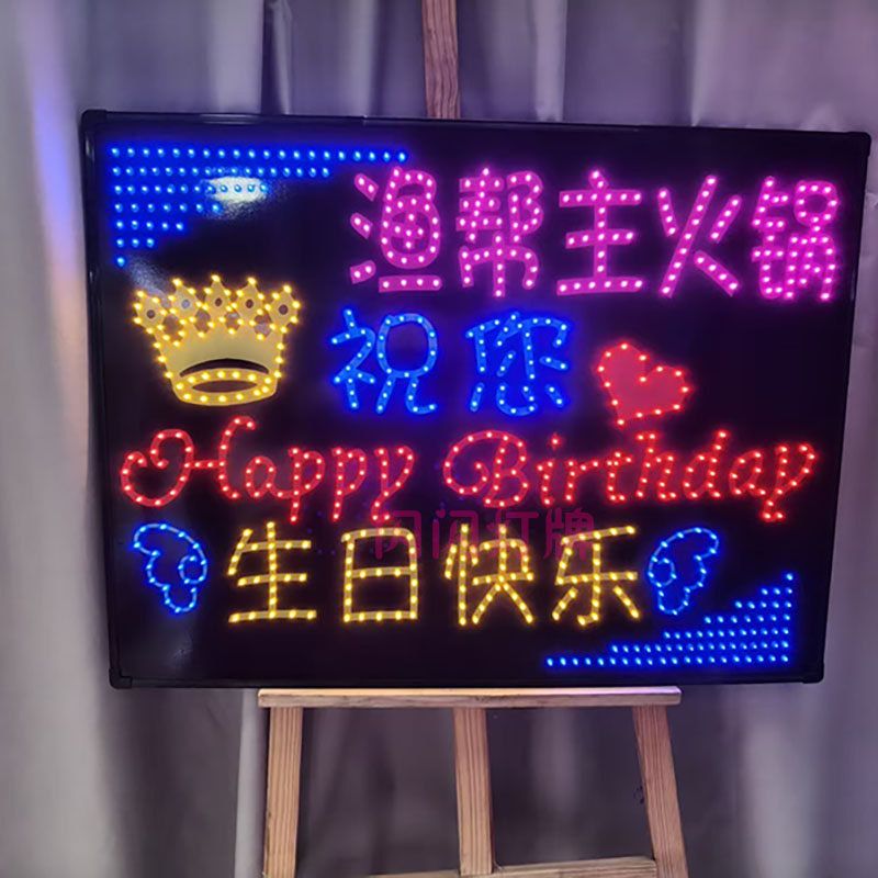 火锅店餐厅酒吧KTV生日快乐场景布置手举灯牌气氛led发光灯牌定制