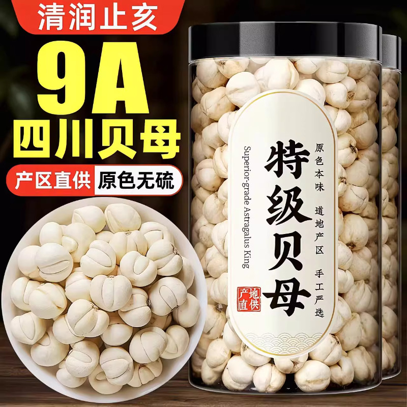 川贝母中药材官方旗舰店