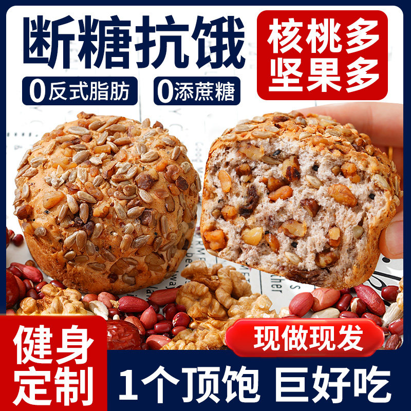 山姆八宝全麦坚果欧包
