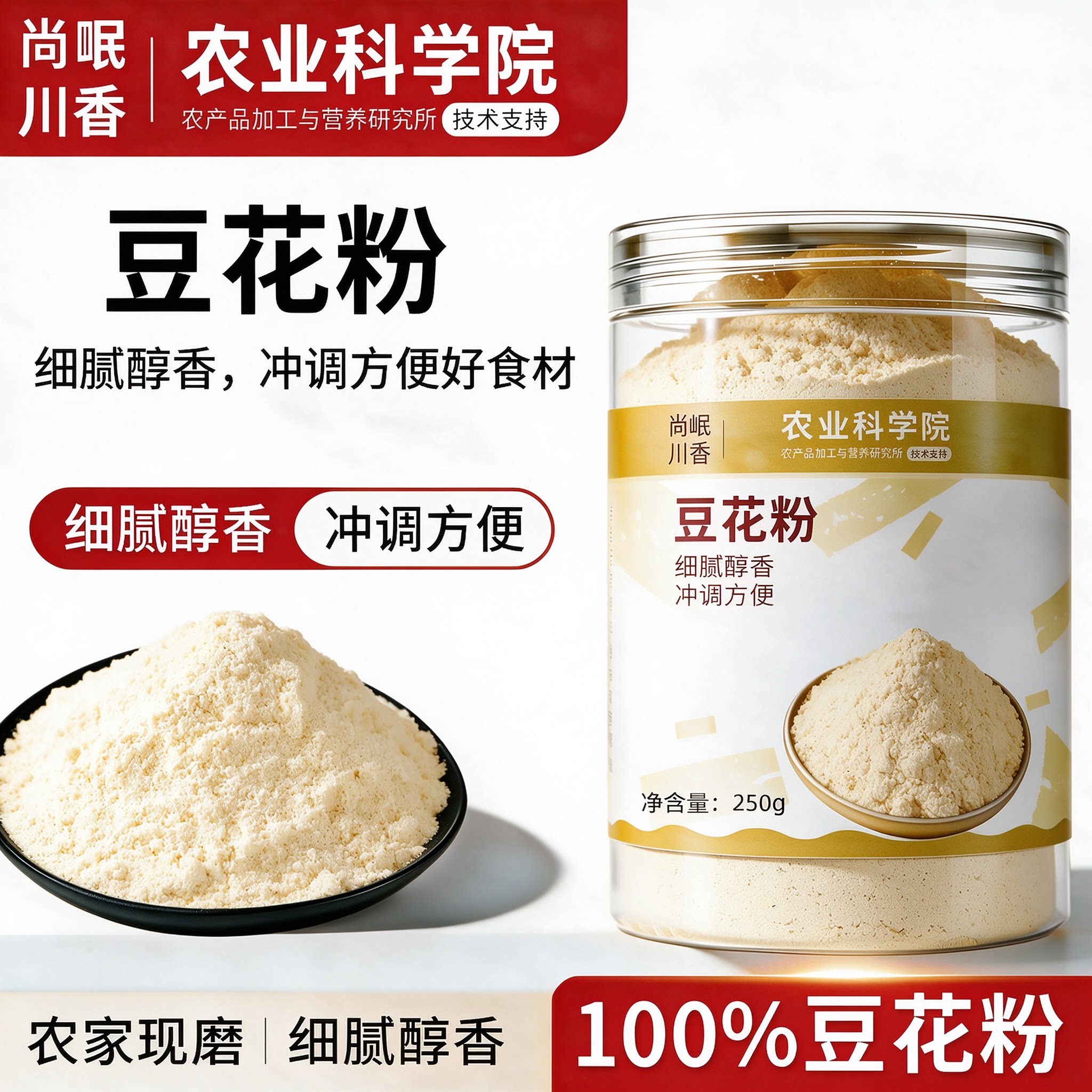 豆花粉官方旗舰店无添加豆腐脑自制家用免煮商用独立包装早餐布丁