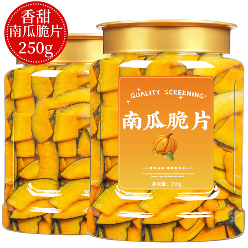 贝贝南瓜干旗舰店脱水蔬菜干果