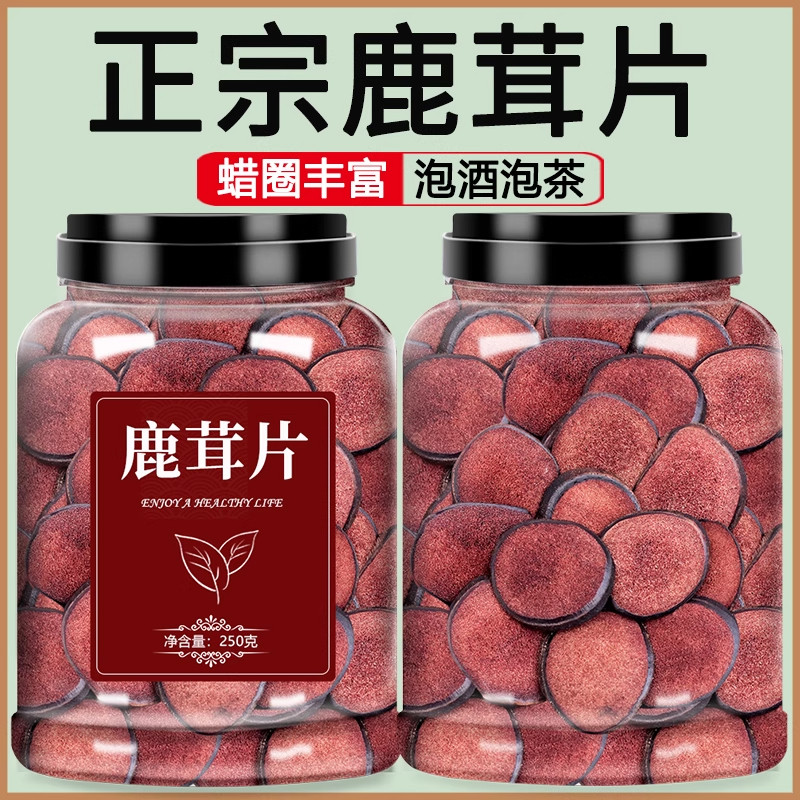 鹿茸片正品中药材泡茶泡酒专用