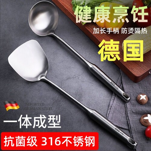 德国抗菌316不锈钢锅铲炒菜勺子