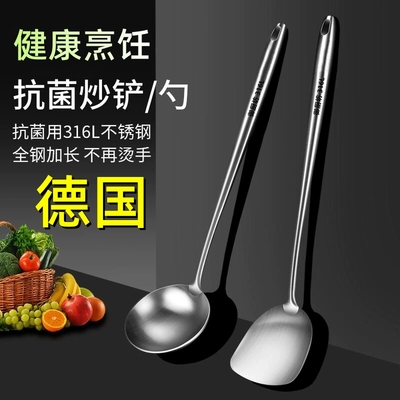 德国抗菌316不锈钢锅铲炒菜勺子