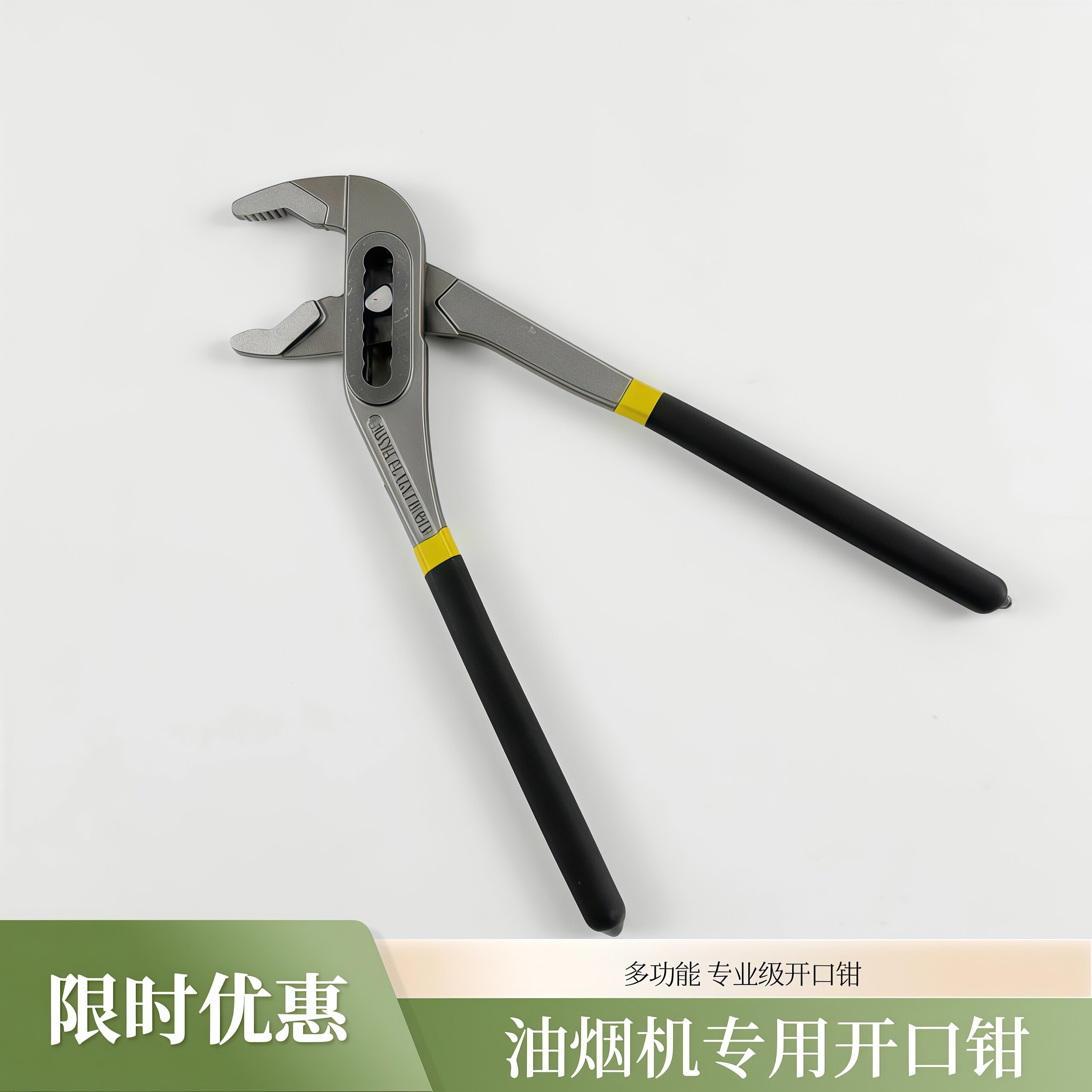 油烟机清洗工具家电拆洗工具油烟机风轮螺丝钳拆卸水泵大力钳板手