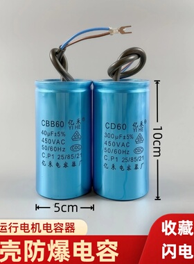 水泵电机电容器450V单相电机220V启动运行电容250UF40UF300UF50UF