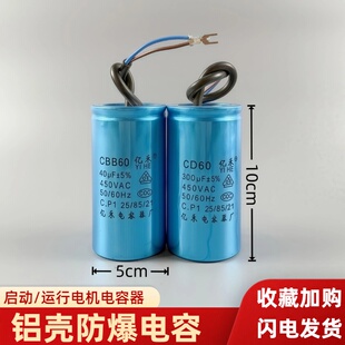 水泵电机电容器450V单相电机220V启动运行电容250UF40UF300UF50UF