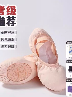 舞蹈鞋芭蕾舞鞋女软底练功鞋艺考跳舞专用儿童成人女童专业