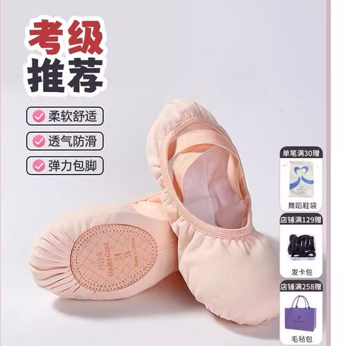 舞蹈鞋芭蕾舞鞋女软底练功鞋艺考