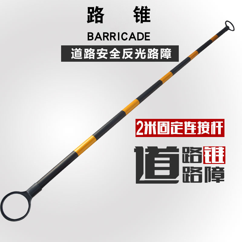云图32mm套环路锥伸缩固定连接杆塑料PVC警示停车路障雪糕筒新款