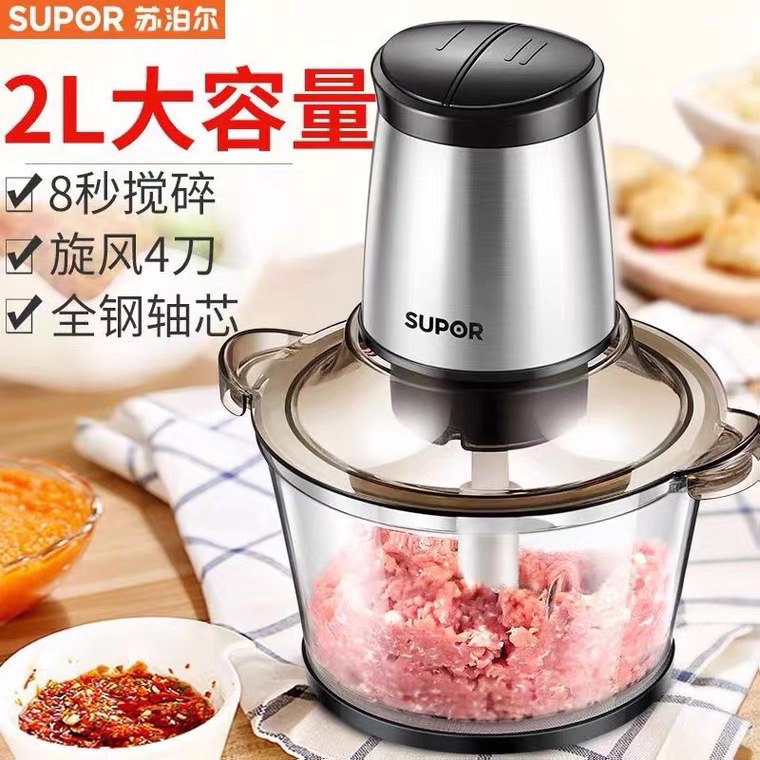 苏泊尔绞肉机家用电动小型多功能全自动饺肉馅机搅拌打碎肉料理机