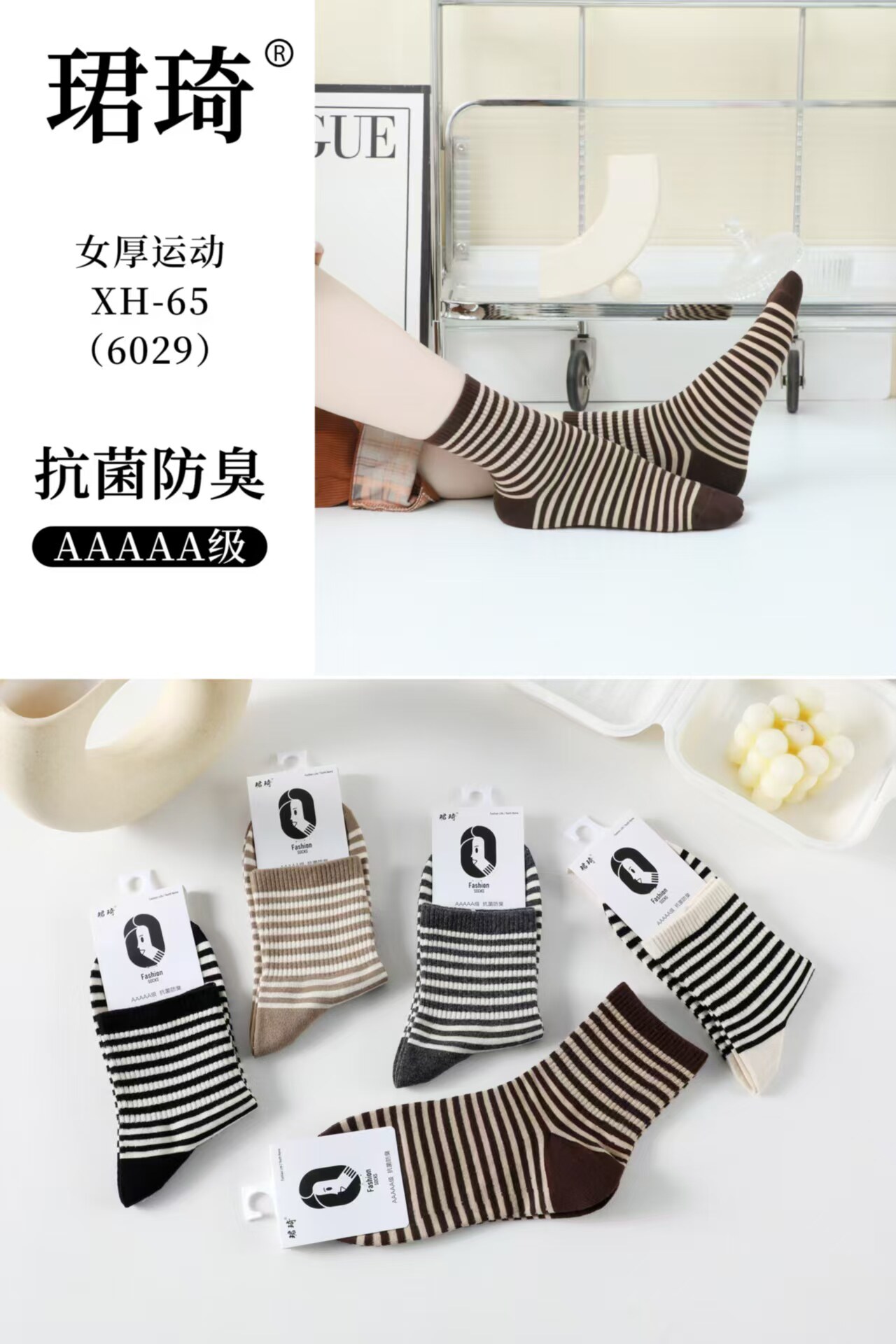 珺琦女运动棉袜子适合33-39码10双装透气防臭不起球