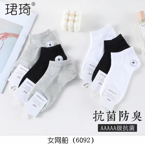 珺琦女士净板网面船袜子防臭耐磨10双装适合33-39码