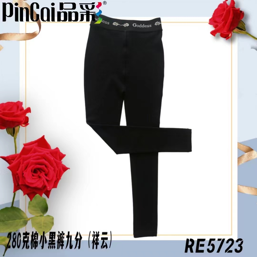 品彩280克棉祥云小黑裤适合体重105-140斤左右1条装