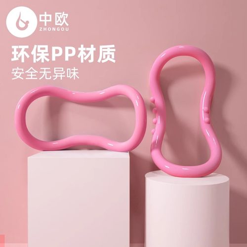 中欧somi同款瑜伽环矫正腿型开肩美背塑形瘦小腿瑜珈圈开背普拉提