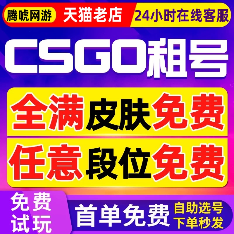 CSGO租号5E完美官匹竞技龙狙手套野荷宝石爪迈阿密蝴蝶刀潘多拉M9