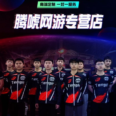 腾唬网游专营店补款链接