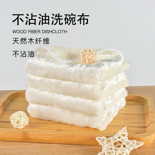 木纤维不沾油洗碗巾去油易清洗