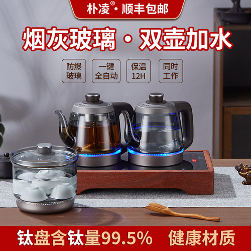 朴凌烟灰玻璃纯钛全自动双上水壶