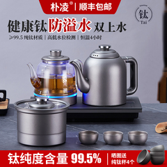大容量纯钛全自动双上水电热烧水壶煮泡茶专用茶台保温一体嵌入式