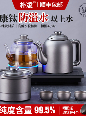 大容量纯钛全自动双上水电热烧水壶煮泡茶专用茶台保温一体嵌入式