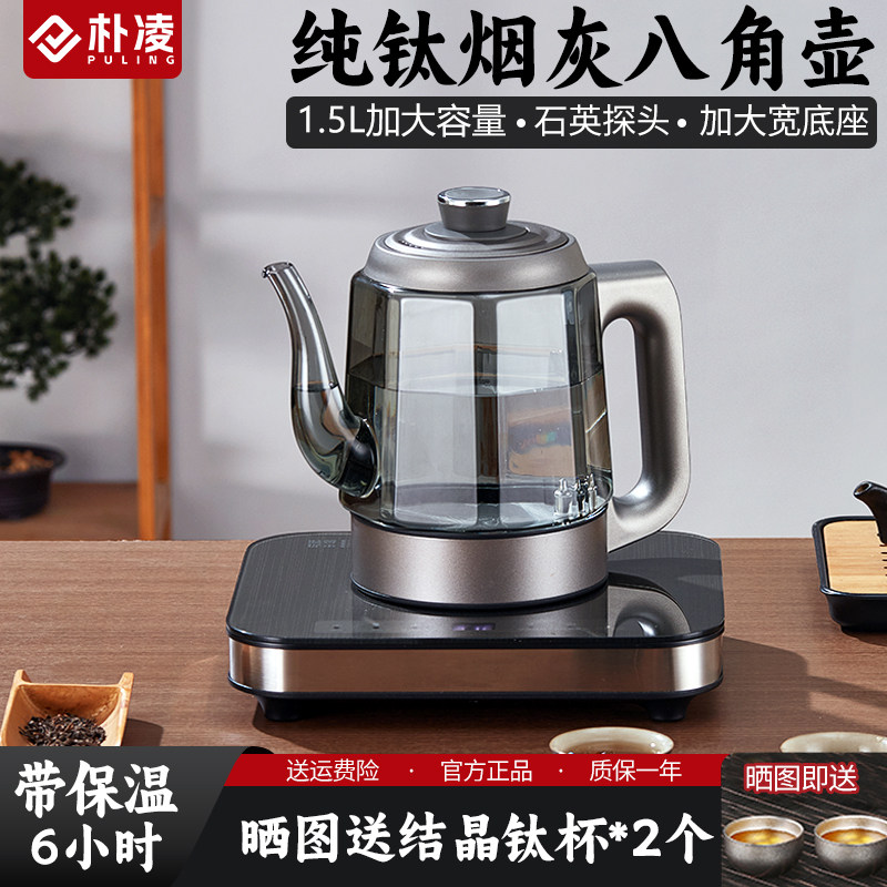 朴凌电茶炉纯钛全自动上水烧水壶烟灰玻璃家用抽水一体玻璃煮茶器