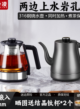 纯钛岩板两孔烧水壶自动双上水嵌入式电茶炉泡茶壶专用单双孔茶台