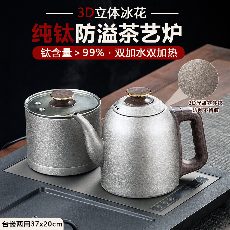 99纯钛电热水壶双上水1.5L容量