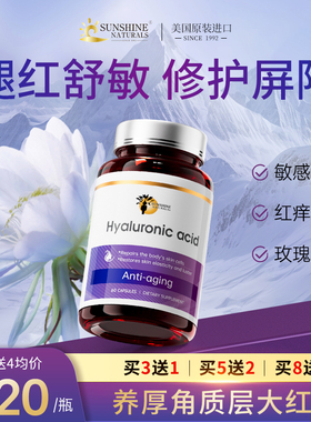 【红敏净】美国SN瑟林奇 雪莲祛红敏修屏障 强效养厚角质层大红脸