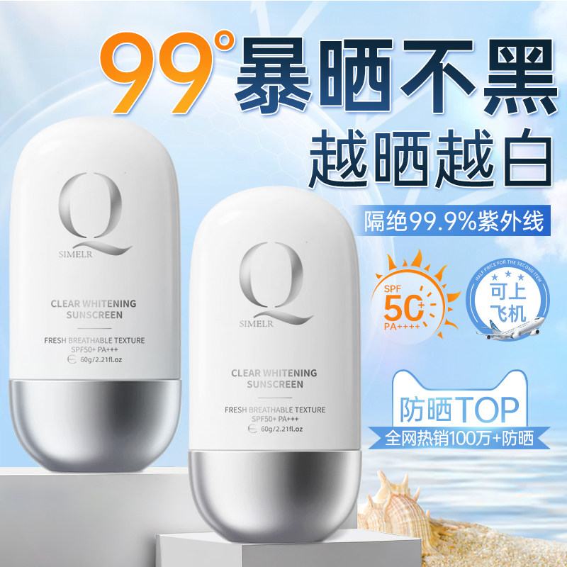 377防晒霜乳美白50倍+防紫外线隔离清爽不油腻喷雾正品官方旗舰店