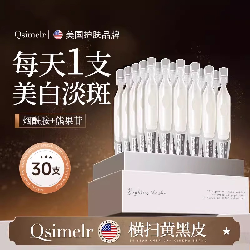 进口烟酰胺美白精华液淡斑次抛抗氧化去黄提亮暗沉熊果苷保湿补水