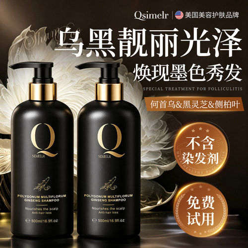商超断货王|何首乌洗发水