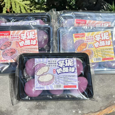 芋泥奶酪球网红新鲜手工自制夹心团子麻薯奶油夜宵芋头甜品点零食