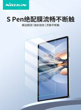 耐尔金nillkin三星平板tabs9钢化保护膜S10高清钢化膜S9Ultra平板电脑S8+/FE/S9+手写S10FE+玻璃三星平板膜