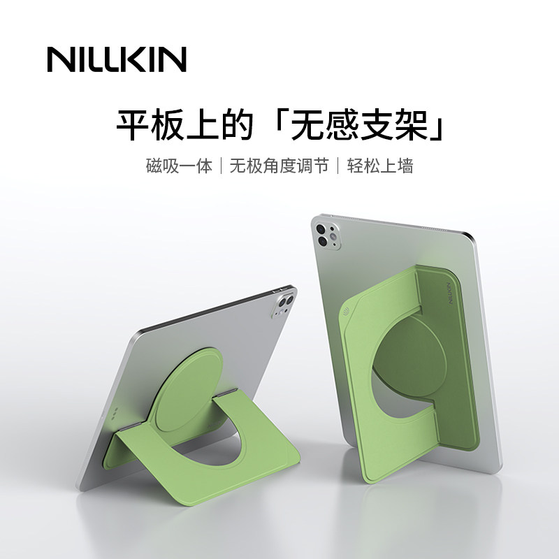 耐尔金ipad平板磁吸支架图片