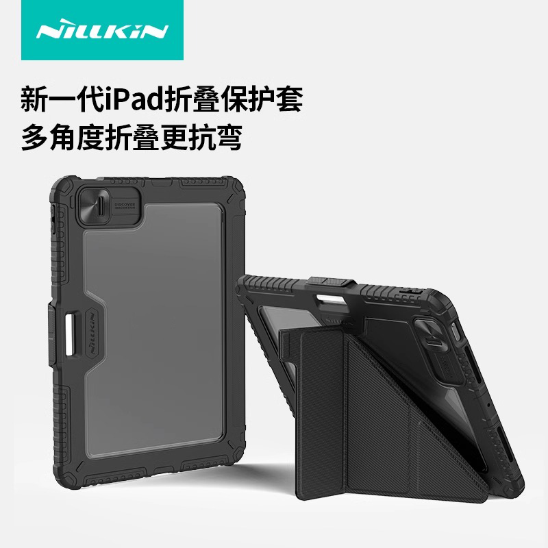 耐尔金多功能折叠iPad保护套