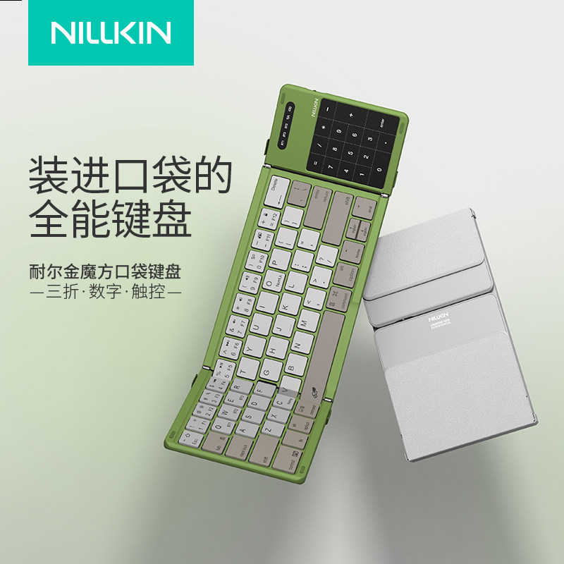 Nillkin耐尔金无线蓝牙便携键盘折叠迷你触控板数字静音键盘iPad平板vivo荣耀三星手机键盘 礼品 Cube Pocket