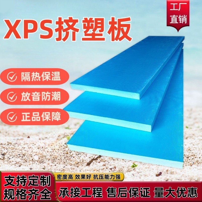 高密度国标XPS挤塑聚苯板B1级阻燃 内外墙冷库屋顶保温隔热泡沫板