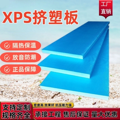 高密度国标XPS挤塑聚苯板B1级阻燃 内外墙冷库屋顶保温隔热泡沫板