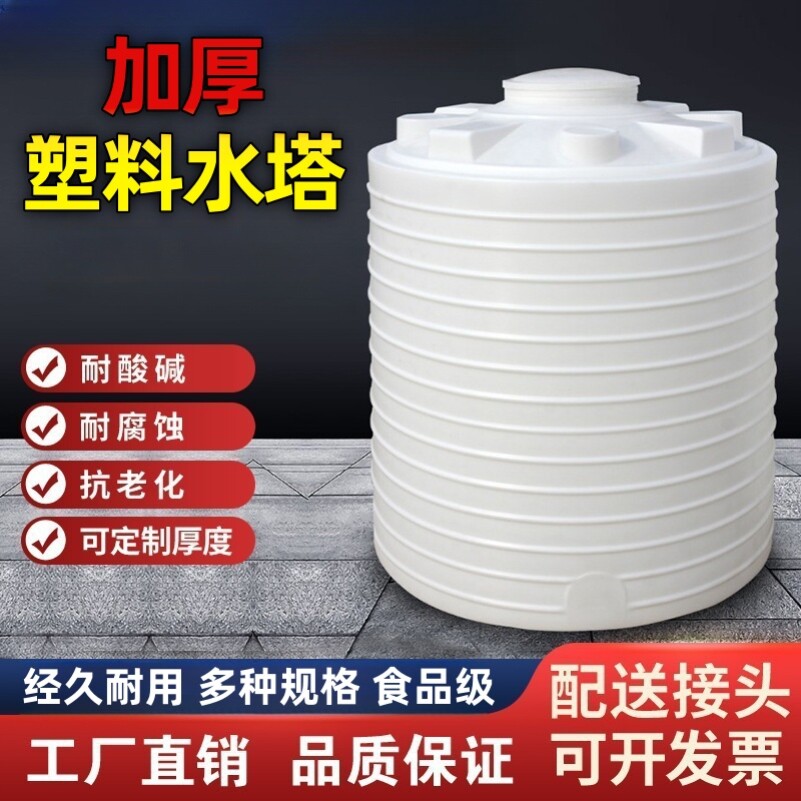 加厚塑料水塔储水罐PE食品级大容量水塔2000升1/2/3/5/10吨蓄水桶