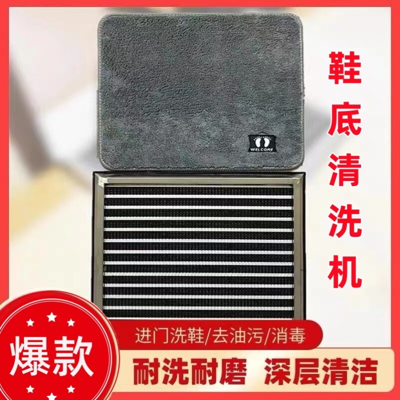 擦鞋底清洁非电动消毒入户非自动擦鞋器/刷洗鞋机/电