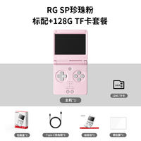 ANBERNIC RG SP retro flip handheld console 2026, a new model of game console that can be connected to a TV, arcade, and childhood nostalgia, is a portable open-source handheld console. Give your boyfriend a birthday present thumbnail 6