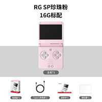 ANBERNIC RG SP retro flip handheld console 2026, a new model of game console that can be connected to a TV, arcade, and childhood nostalgia, is a portable open-source handheld console. Give your boyfriend a birthday present thumbnail 4