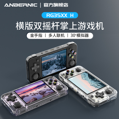 安伯尼克游戏机RG35XXH